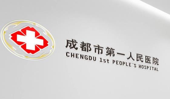 2022四川整形医院排名十强名单公示，公立pk私立！前三强都有谁？！