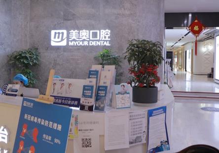 南京种牙机构排名榜8强新公布！美奥、月牙儿等整牙价格被市民拍手叫好