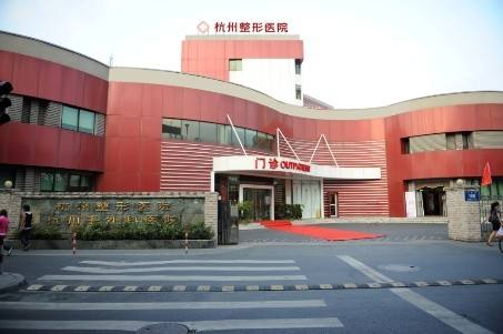 2022杭州整形美容机构排行榜六强口碑测评，公立pk私立|谁的优势显著！