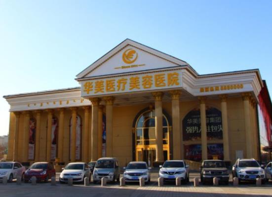 2022包头市整形机构排名榜top5结果公布，华美锁定前三、叶子紧随其后！