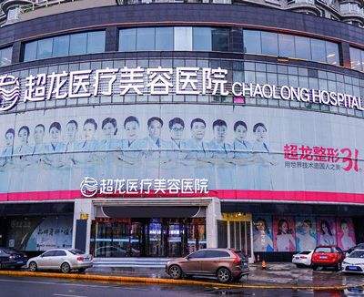 2022大庆整形美容医院排名榜前五口碑曝光，超龙医美入围，错过就太可惜了！