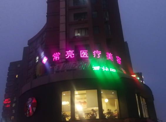 2022三门峡整形医院排行榜前十更新，华美锁定前三！详情看这里