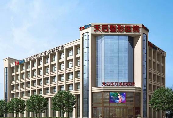 郑州哪个整形医院做鼻子好?排行榜人气8强！天后vs缔莱美_隆鼻价格查询！