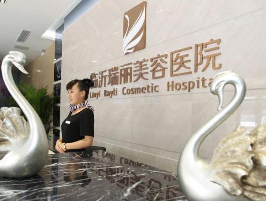 收藏！山东临沂美容整形医院排行榜前八汇总，瑞丽、卫康锁定前三|技术绝了