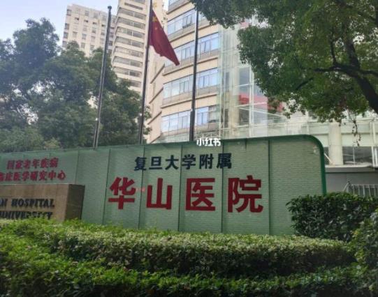 2022上海皮肤科医院排名榜top5口碑更新，九院锁定前三！附价格明细清单