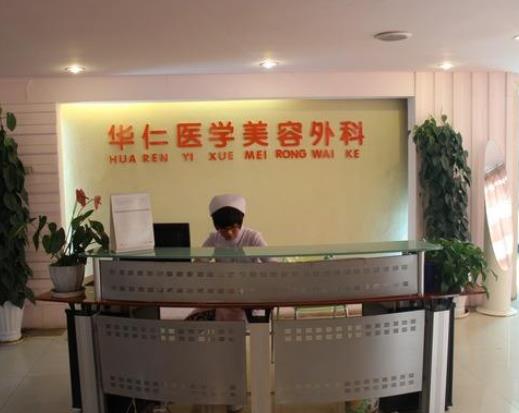 预告|陕西省整形医院排名_排行榜前八强！华仁、瑞丽、西美已锁定前三