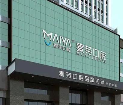 2022厦门牙齿口腔医院排名榜前七_实力榜top7！公立vs私立|结局有点意外