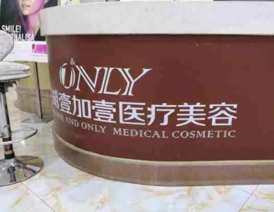 2022芜湖眼部整形医院排名榜六强揭晓，瑞丽、壹加壹锁定前三！转发扩散