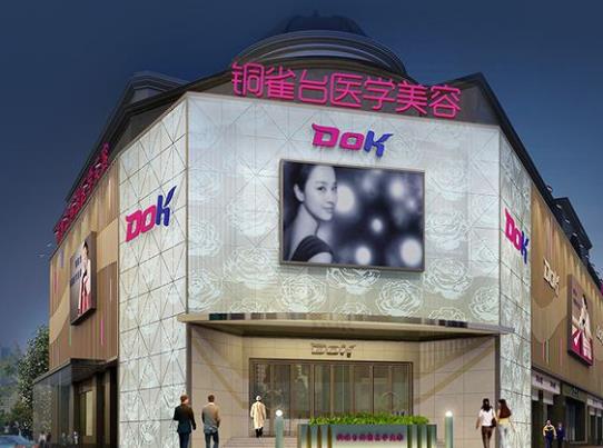 2022成都整形医院开眼角排名榜前十盘点，铜雀台、圣丹福热度“升温”！一文