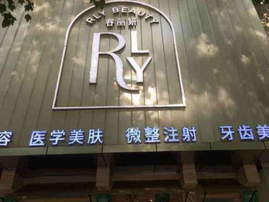 2022枣庄市整形点痣医院排名前六口碑点评，想变美！攻略在此→