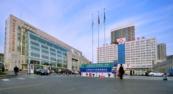 大连医科大学附属第二医院.png 大连医科大学附属第二医院.png