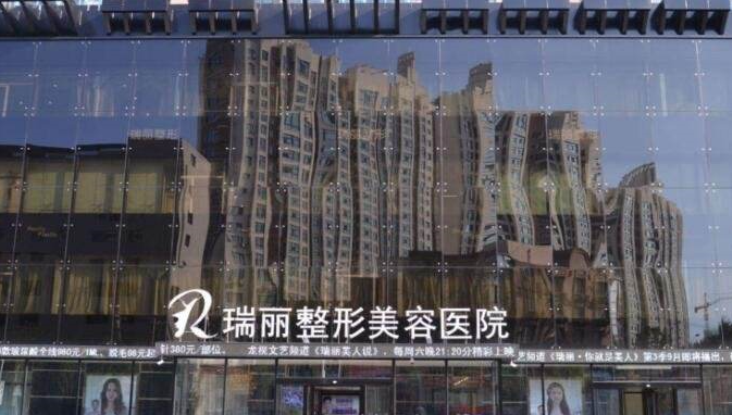 哈尔滨瑞丽.png