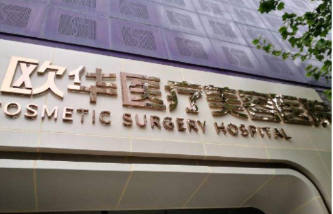 哈尔滨欧华.png