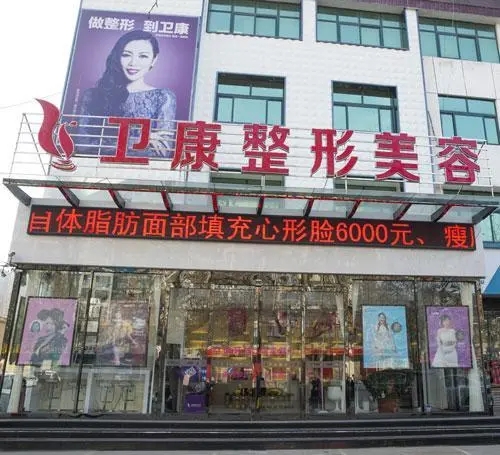 山东临沂前十整形医院排名榜公布！家家口碑详细点评，1分钟看完！