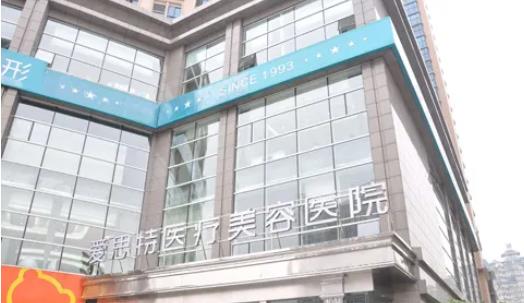 2022长沙整形医院排行榜前十强！爱思特、雅美、华韩华美后悔去晚了