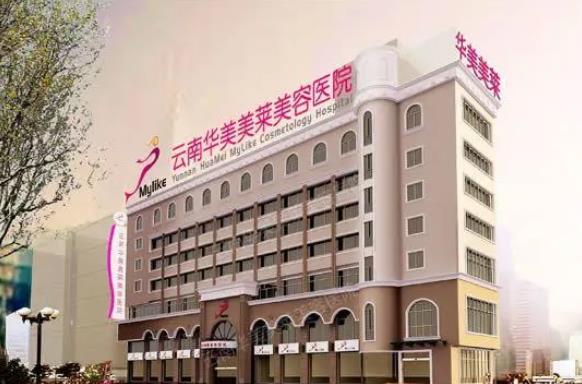 2022昆明十大整形医院排行榜！美莱、艺星、梦想前三，实力夺人眼球