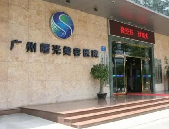 2022广州正规美容整形医院排名前六口碑榜！海峡第五，曙光领跑全场！