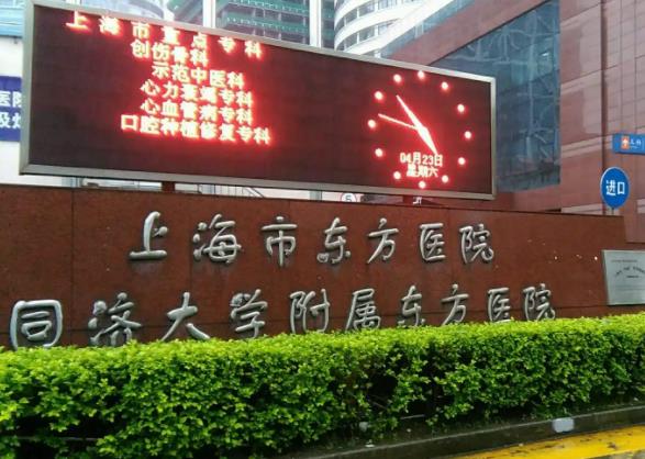 上海公立三甲医院整形科排行前八名单曝光，个个实力雄厚，口碑有料！