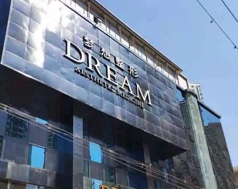 友友们,2022兰州微整形医院排行榜找到了！梦想、三爱等8家大型私立靠谱