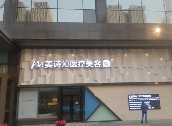 排行榜ing丨成都割眼袋哪个医院好?排名前十强！美诗沁、华美紫馨无忧变美