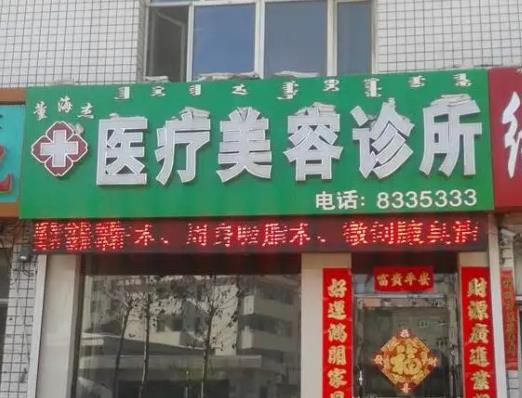 2022内蒙古私密整形医院排名前六口碑：前三评出，变美必看~