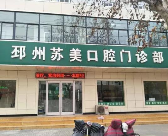 邳州牙齿整形哪家好？排名榜top5盘点，看看谁是你的菜！