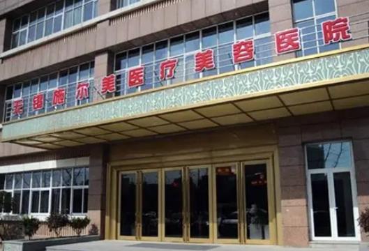 这份无锡整形医院排行榜前十强你一定能用上！施尔美、爱思特、丽都技术顶赞