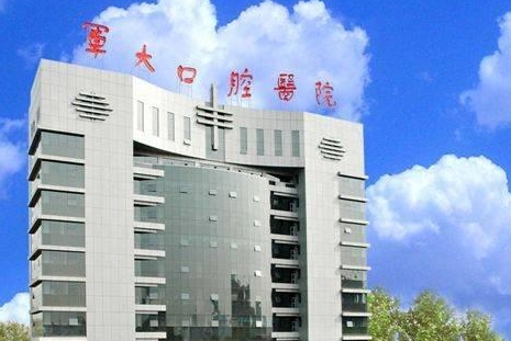 西安口腔专科医院哪家好？点击马上了解~