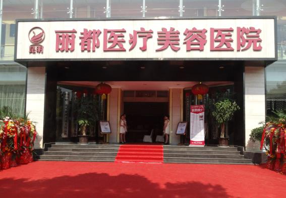 绝了！昆明私密整形医院前八排名榜公布！专家：有梦想、丽都就够了