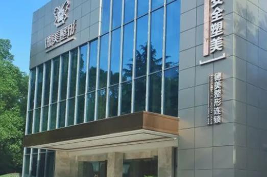 重磅！常德整形医院排行榜四强名单公布，德美锁定榜首，曹家更撩人~