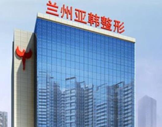 答复 兰州鼻子整形正规医院排名榜8强名单！亚韩、美丽达入围啦~