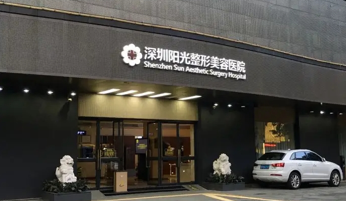 深圳做双眼皮好的医院排名：阳光第一，美臣、博爱、福雅上榜！