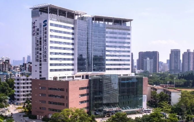 深圳市蛇口人民医院.jpg