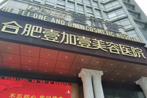 合肥整形医院排名前5：维多利亚整形外科医院排第二，你意向中的医院排第几