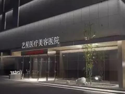 西安去眼袋整形医院排行榜前十强！排名前三:艺星、美莱、壹加壹|价格清单一