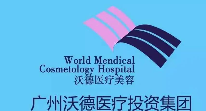 2022广州整形医院排名前三：沃德、雅度、瑞港！你认同这个排名吗？