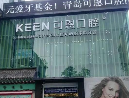 青岛牙齿美白医院排行榜前八强！维乐、牙博士口碑牙科！现在了解还不晚~