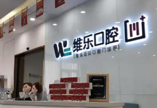 2022泉州牙齿矫正哪家好?价格多少?来看泉州牙科医院排名榜六强！