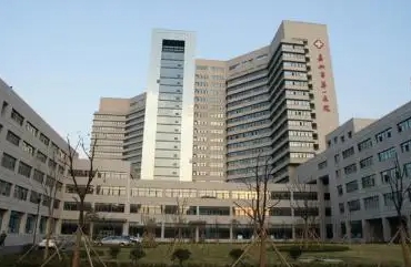 嘉兴第一医院.jpg