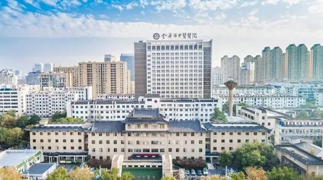 金华市中医院.jpg