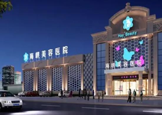 2022泉州鼻部整形医院排行前八名单曝光，欧菲锁定前五，海峡盛大来袭！