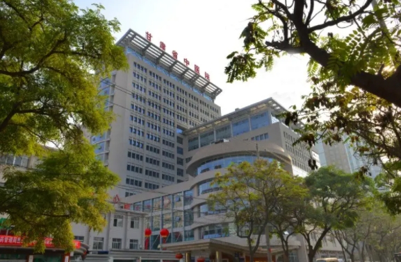 甘肃省中医院.jpg