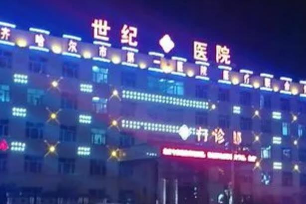 实用！齐齐哈尔牙齿正畸医院排行榜！选好牙科看这四家~价格多年不涨