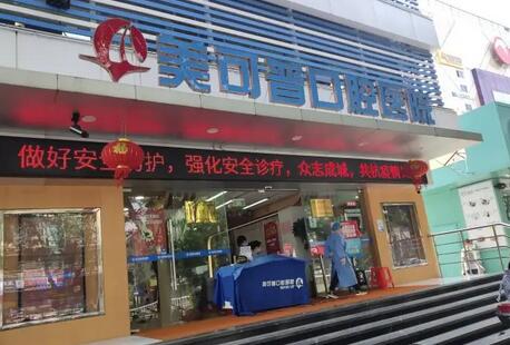 2022年福州口腔整形医院排名前三大公开：排名前列的医院分别都是哪几家呢？