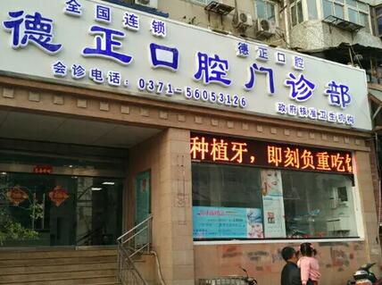 广州口碑较好的牙齿整形医院有哪些：有质量才有口碑，大家的选择才是放心的