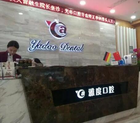 2022年广州口腔整形医院排名公布：改良口腔美观程度不二的选择