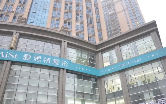 嗨~长沙医美排名哪家好？前四强:爱思特、伊臣pk！谁才是“榜首”？