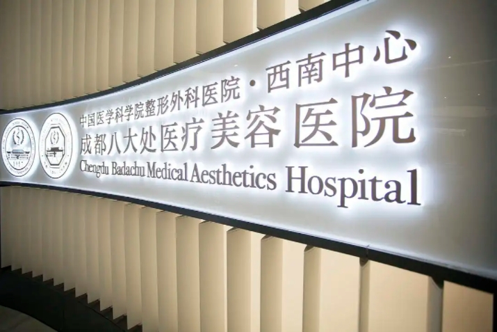成都双眼皮手术医院排名前十：2022新榜单+各医院特色详解，这篇必看！