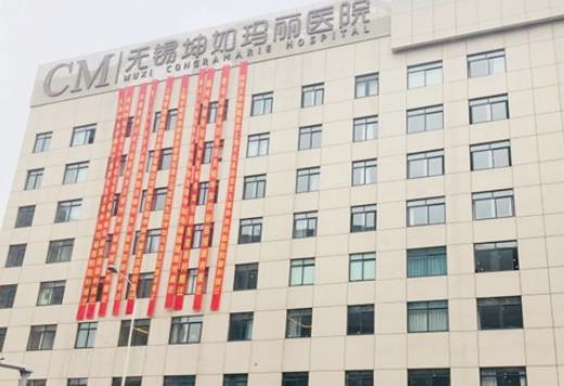 无锡脂肪填充哪家医院技术好?一则排行榜五强给答案！坤如玛丽|美联臣