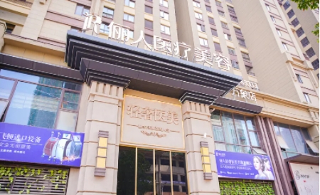 赣州俪人医疗美容.jpg 赣州俪人医疗美容.jpg